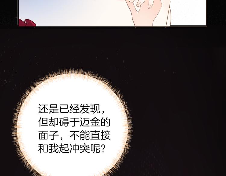 女仆教育动漫在线观看动漫无删减漫画,第21话 不会让你死的1图