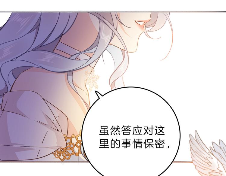 女仆教育落魄贵族琉璃川风之动漫在线观看漫画,第37话 一起回宫1图