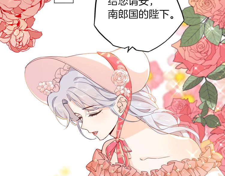 女仆教育动漫在线观看漫画,第63话 鲁莽的计划2图