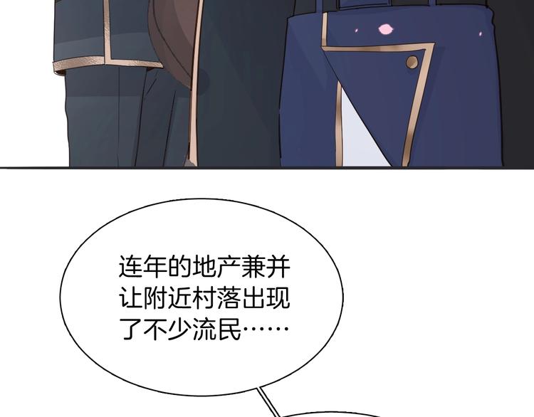 女仆教育动漫在线观看动漫无删减漫画,第13话 祝贺1图