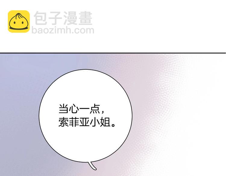 女仆教育动漫在线观看漫画,第10话 棋局1图