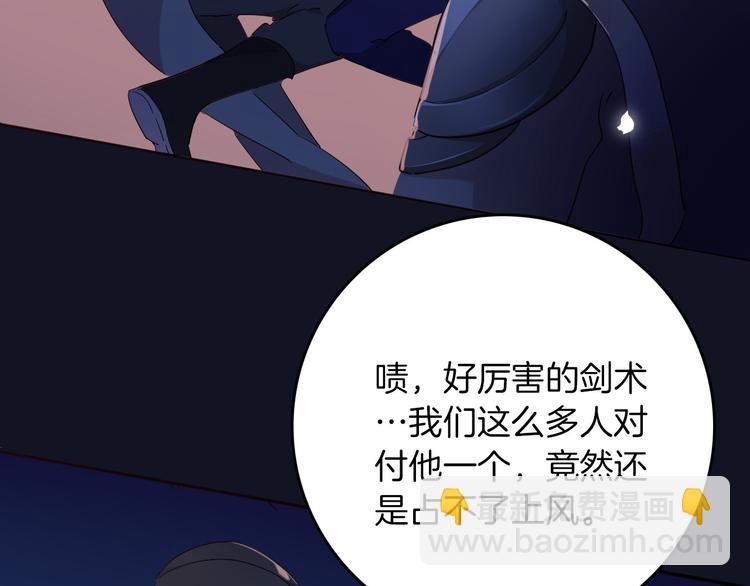 女仆教育落魄贵族琉璃川风之动漫在线观看漫画,第31话 在乎1图