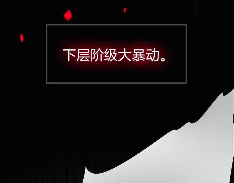 女仆教育落魄贵族琉璃川漫画,第4话 抉择1图