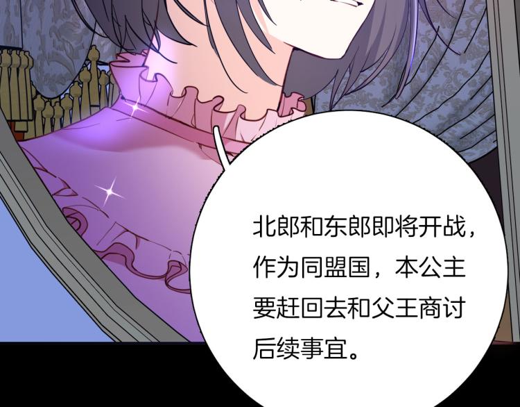 女仆教育动漫漫画,第81话 一定要再见1图