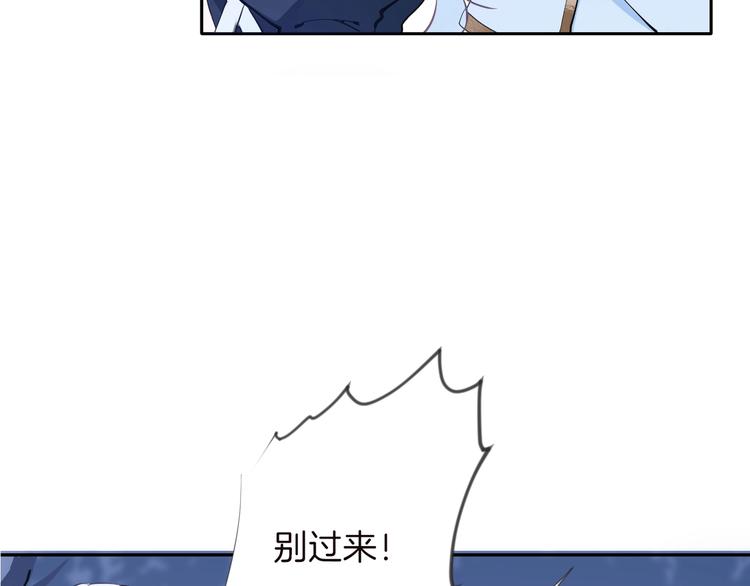 女仆教育没落贵族瑠璃川椿樱花在线观看漫画,第3话 噩梦1图