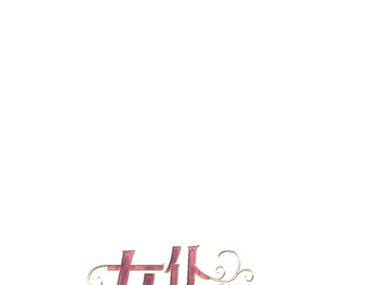 女仆店漫画,第45话 不会放弃1图