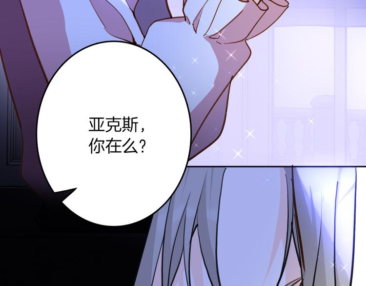 女仆体验馆漫画,第73话 占有欲1图