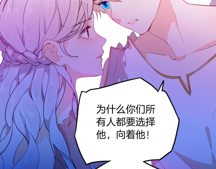 女仆教育没落贵族瑠璃川椿在线观看漫画,第55话 哥哥，背我2图