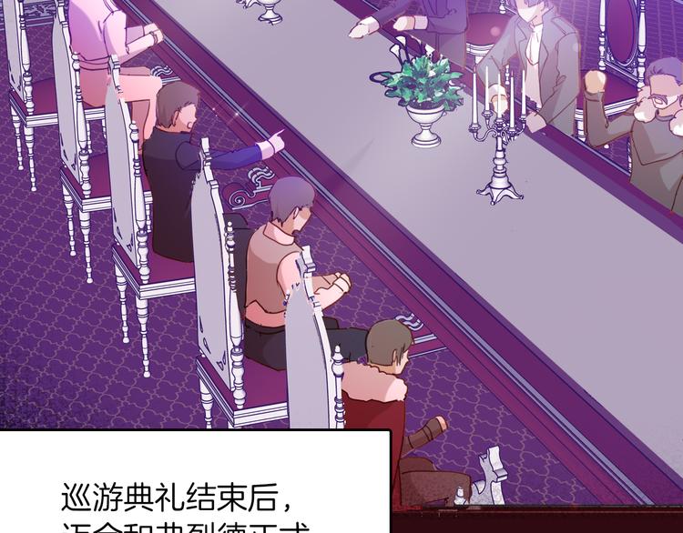 女仆壁纸漫画,第68话 想做什么就去做吧1图