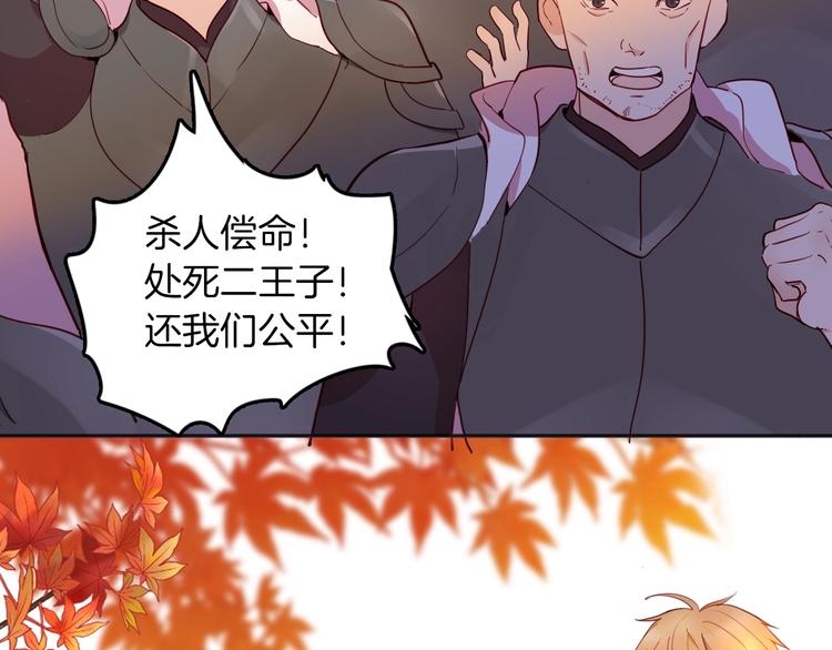 女仆教育动漫在线观看漫画,第71话 周密的布局1图