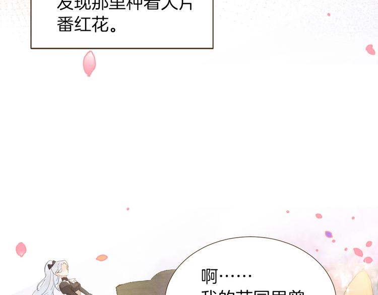 女仆教育动漫在线观看动漫第一季漫画,第6话 意外2图