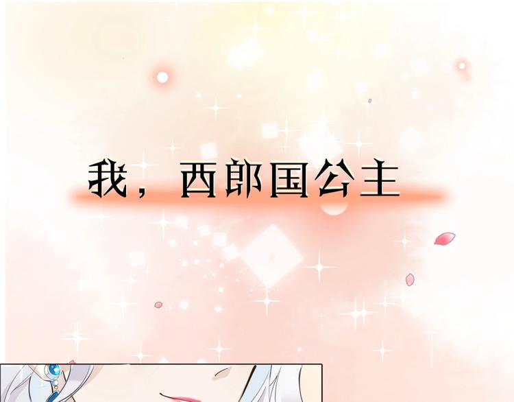 女仆教育动漫在线观看动漫第一季漫画,序章 公主沦为女仆1图