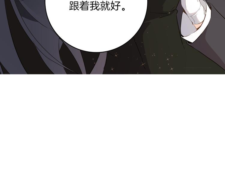 女仆教育动漫在线观看动漫第一集免费版漫画,第17话 共舞1图