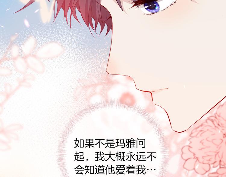 女仆教育动漫漫画,第53话 第一次亲吻2图