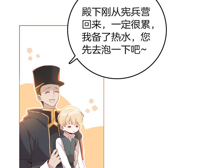 女仆教育落魄贵族琉璃川风之动漫在线观看漫画,第46话 带她回去2图