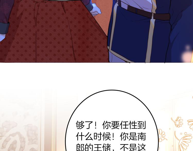 女仆教育动漫在线观看动漫无删减漫画,第67话 谎言2图