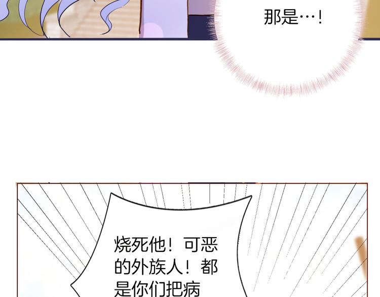 女仆教育落魄贵族琉璃川风之动漫在线观看漫画,第42话 照顾2图