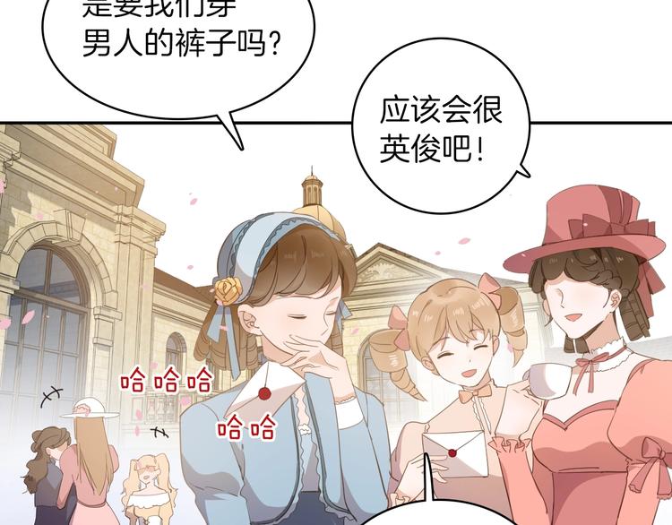 女仆壁纸漫画,第16话 舞会2图