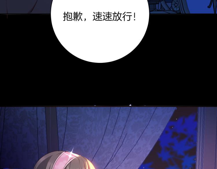 女仆教育落魄贵族琉璃川风之动漫在线观看漫画,第81话 一定要再见2图