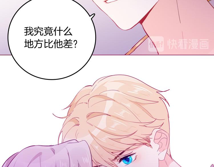 女仆教育没落贵族瑠璃川椿在线观看漫画,第55话 哥哥，背我1图