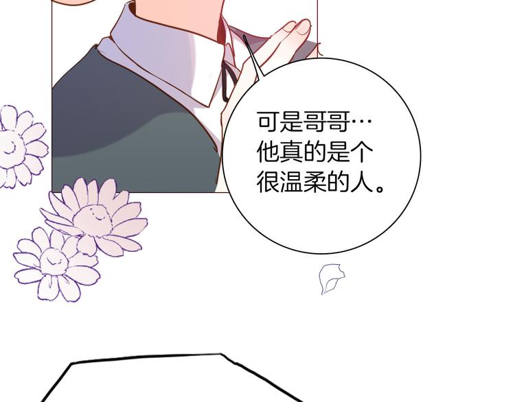 女仆教育落魄贵族琉璃川漫画,第48话 信任1图