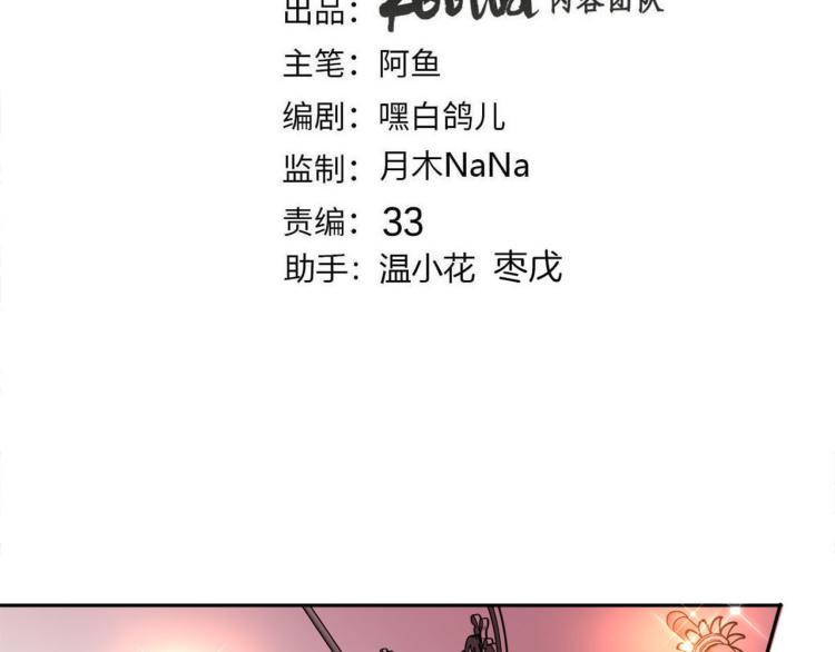 女仆壁纸漫画,第77话 世上最昂贵的东西1图