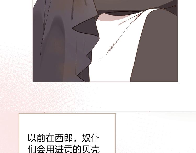 女仆教育动漫在线观看动漫第一季漫画,第6话 意外1图