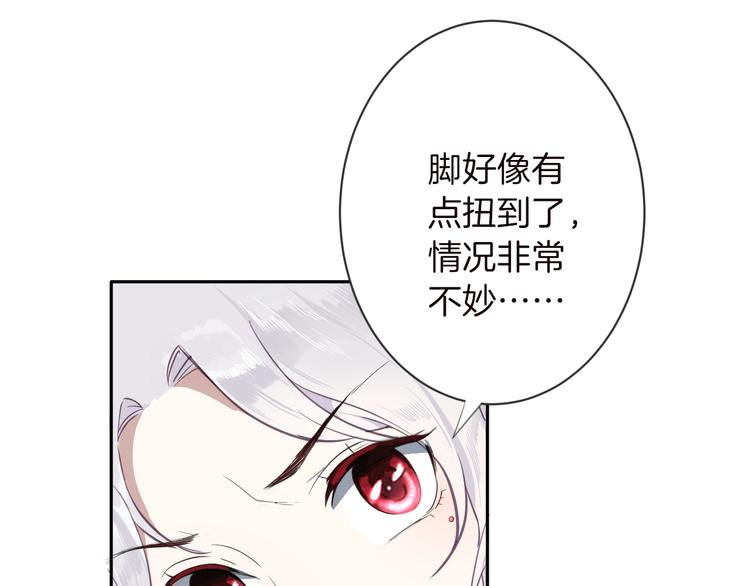 女仆教育动漫漫画,第3话 噩梦2图