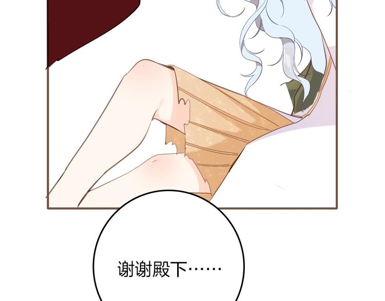 女仆教育动漫在线观看动漫第一季漫画,第29话 你也会放弃我吗（下）2图