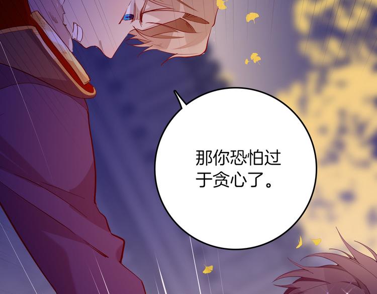 女仆教育落魄贵族琉璃川风之动漫在线观看漫画,第58话 未婚妻2图