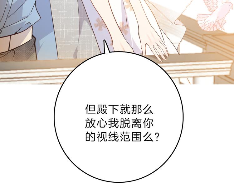 女仆教育落魄贵族琉璃川风之动漫在线观看漫画,第37话 一起回宫2图