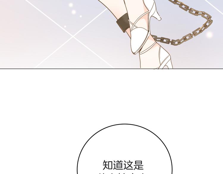 女仆教育动漫在线观看动漫无删减漫画,第20话 她是我的人1图