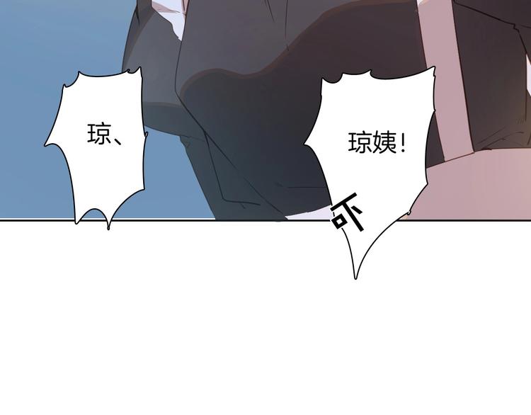 女仆教育动漫在线观看漫画,第10话 棋局2图