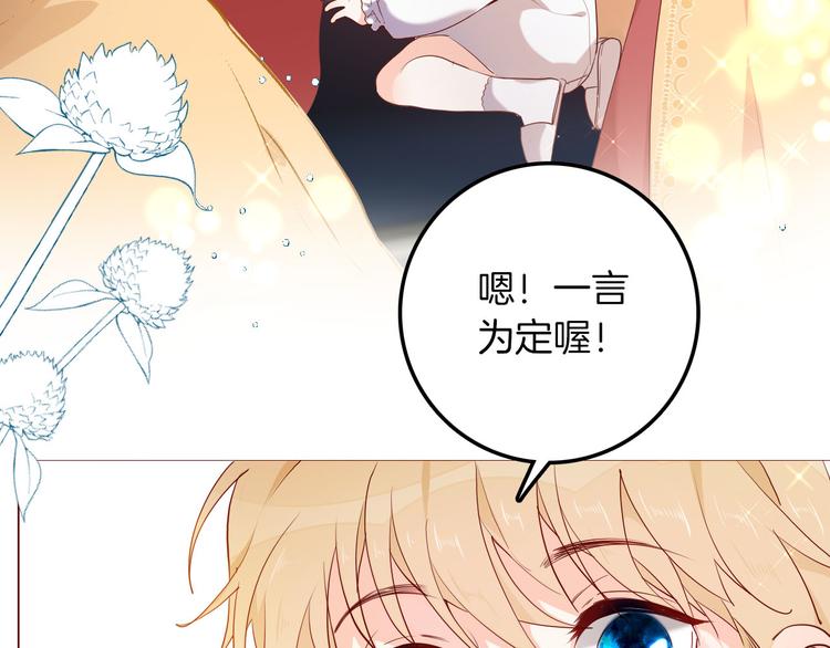 女仆教育动漫漫画,第56话 我会永远支持你2图