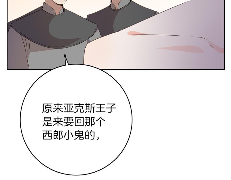 女仆教育没落贵族瑠璃川椿漫画,第21话 不会让你死的2图