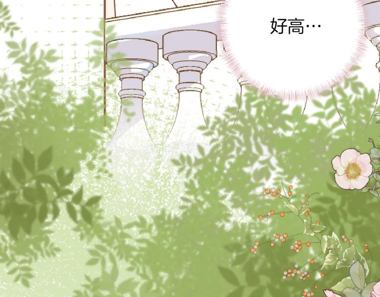 女仆教育免费樱花观看动漫漫画,第26话 掩护1图