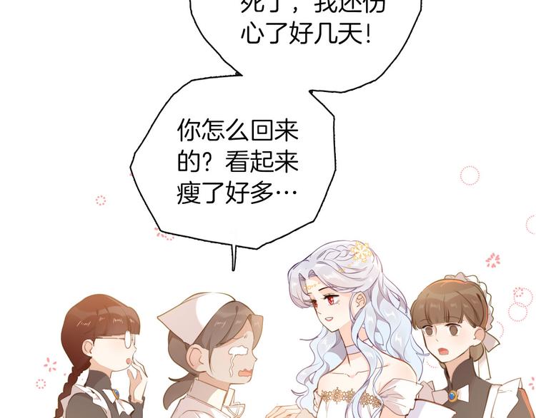 女仆教育没落贵族瑠璃川椿漫画,第39话 道歉2图