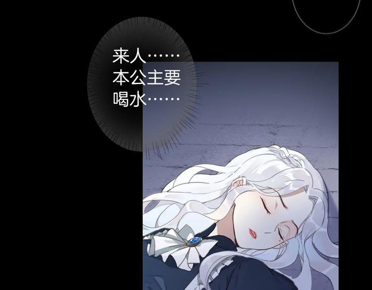 女仆教育动漫在线观看动漫第一季漫画,第2话 奴隶2图