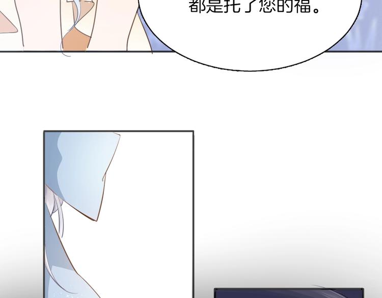 女仆教育落魄贵族琉璃川漫画,第14话 决心2图