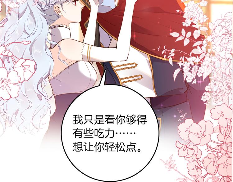 女仆教育落魄贵族琉璃川风之动漫在线观看漫画,第41话 瘟疫1图