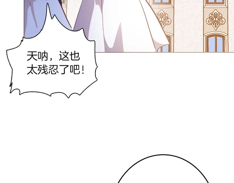 女仆教育落魄贵族琉璃川风之动漫在线观看漫画,第47话 被牺牲的人2图