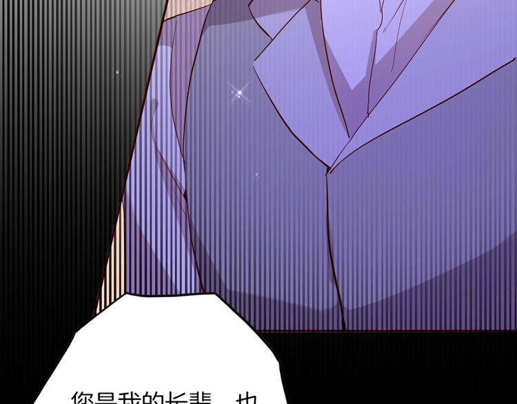 女仆教育落魄贵族琉璃川风之动漫在线观看漫画,第58话 未婚妻1图