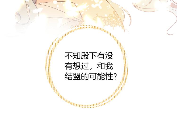 女仆教育免费樱花观看动漫漫画,第37话 一起回宫1图