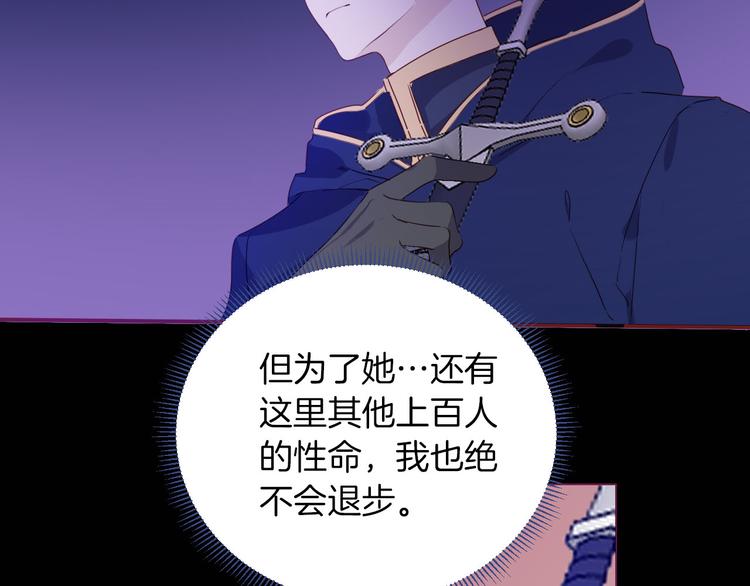 女仆教育动漫漫画,第54话 他的吻技好么2图