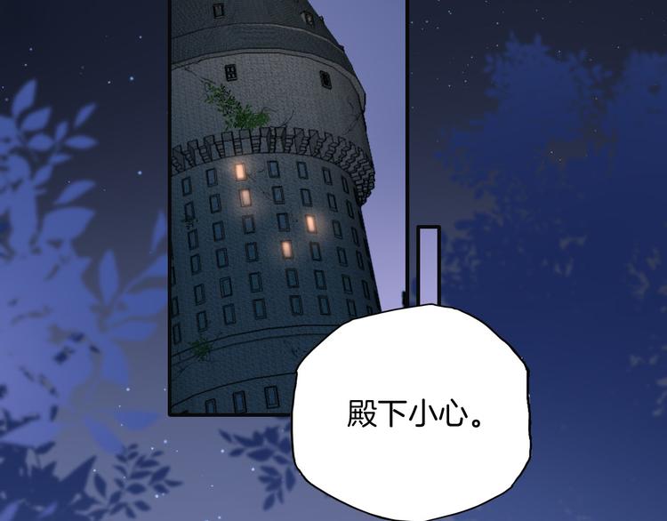 女仆教育动漫在线观看动漫第一季漫画,第33话 别扭的家伙1图