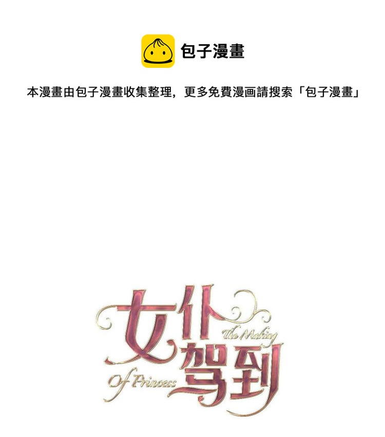 女仆教育动漫漫画,第81话 一定要再见1图