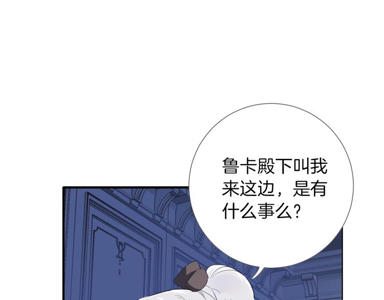 女仆教育落魄贵族琉璃川樱花动漫漫画,第7话 灾星？1图