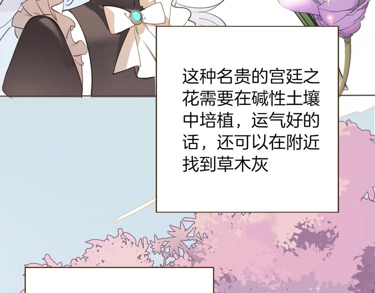 女仆教育动漫在线观看动漫第一季漫画,第6话 意外2图