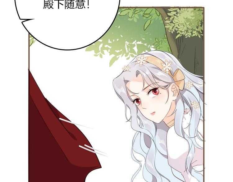 女仆教育动漫在线观看动漫第一季漫画,第29话 你也会放弃我吗（下）1图