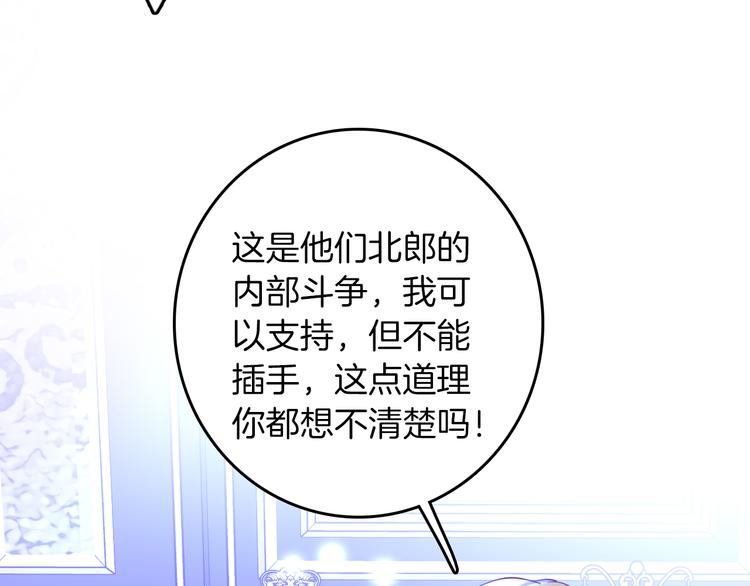 女仆教育动漫在线观看动漫第一季漫画,第67话 谎言2图